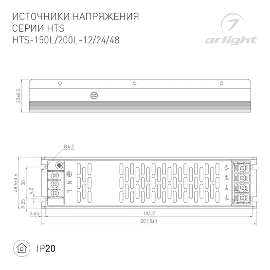 Фото #2 товара Блок питания HTS-200L-48 (48V, 4.2A, 200W) (Arlight, IP20 Сетка, 3 года)