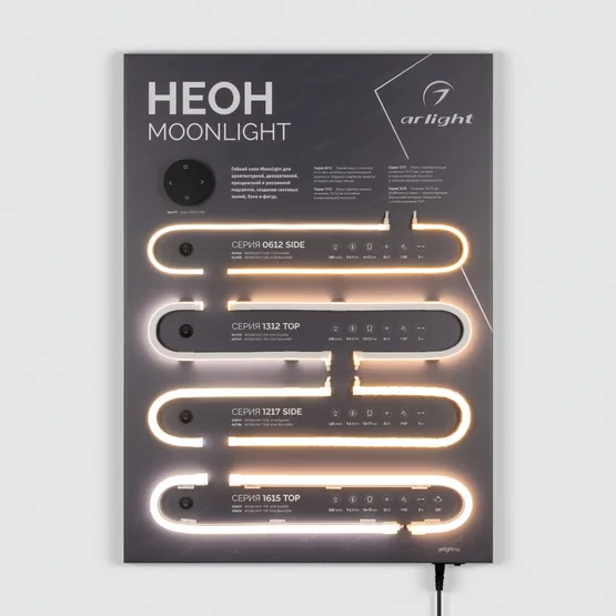 Фото #3 товара Стенд Гибкий Неон MOONLIGHT-830x600mm (DB 3мм, пленка, подсветка) (Arlight, -)