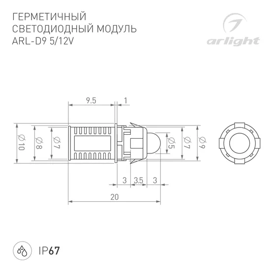 Фото #3 товара Модуль герметичный ARL-D9 12V Yellow (Arlight, Закрытый, IP67)