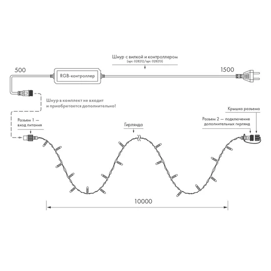 Фото #13 товара Светодиодная гирлянда ARD-STRING-CLASSIC-10000-BLACK-100LED-MILK-SYNC RGB (230V, 6.5W) (Ardecoled, IP65)