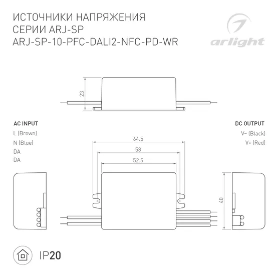 Фото #2 товара Блок питания ARJ-SP-10-PFC-DALI2-NFC-PD-WR (10W, 3-45V, 0.15-0.5A) (Arlight, IP20 Пластик, 5 лет)