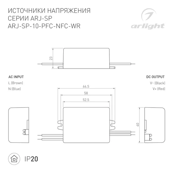 Фото #2 товара Блок питания ARJ-SP-10-PFC-NFC-WR (10W, 3-45V, 0.15-0.5A) (Arlight, IP20 Пластик, 5 лет)