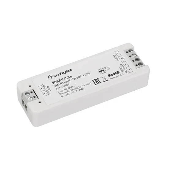 Фото #1 товара Усилитель SMART-DIM (12-24V, 1x8A) (Arlight, IP20 Пластик, 5 лет)